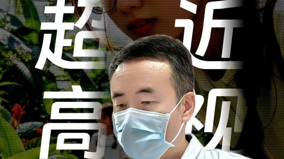 近视姐妹最高2200度，加固在前摘镜在后