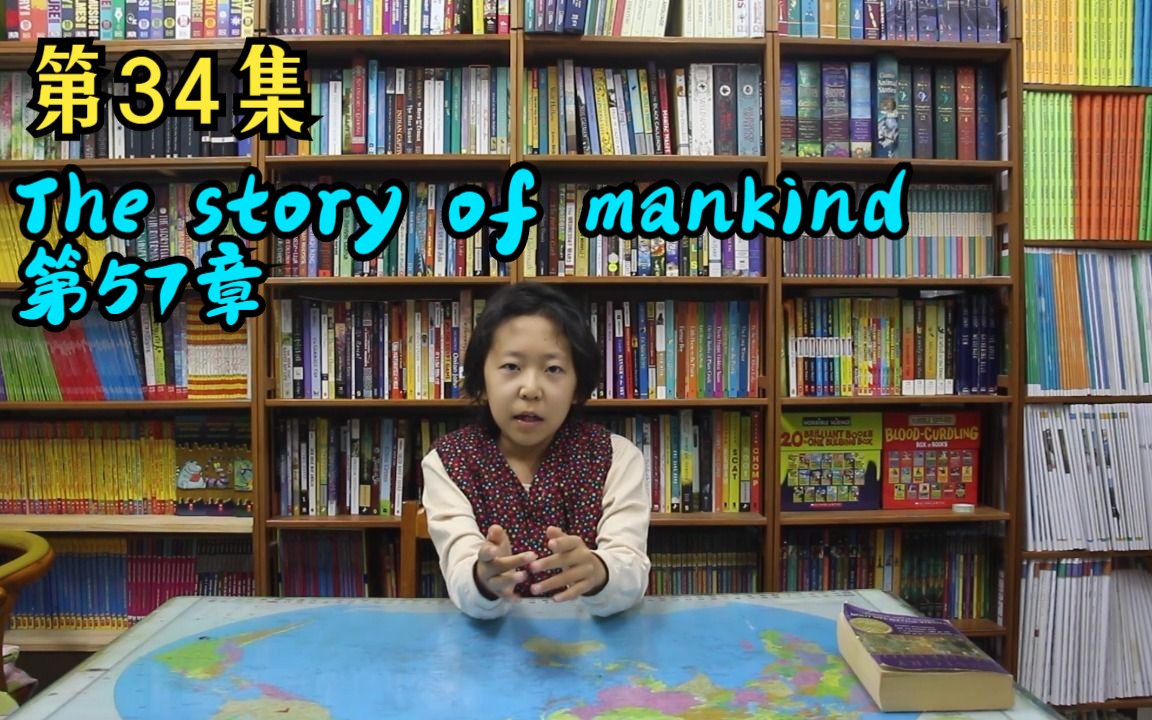 [图]第34集 The story of mankind 第57章 英文读书分享 简易英语口语