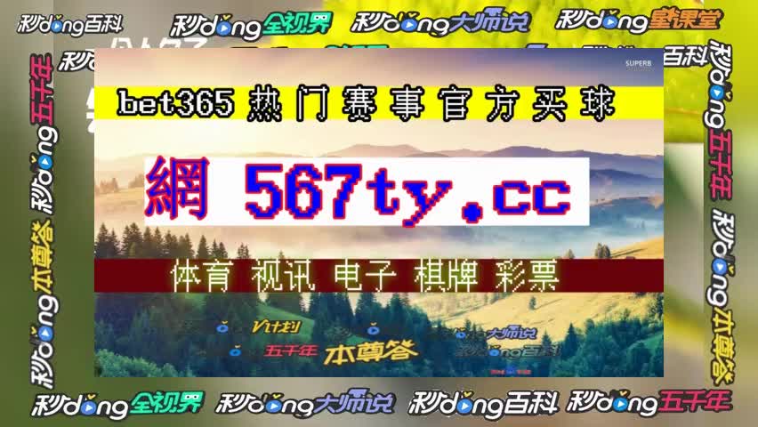 76秒懂了解4秒热点皇冠7967〔2024已更新