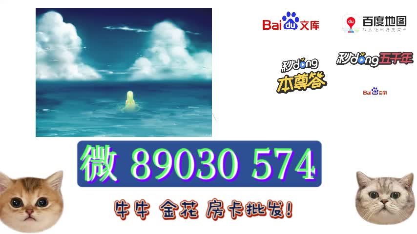 54分钟就明白了』怎么购买微信诈金花房卡(2024已更新)