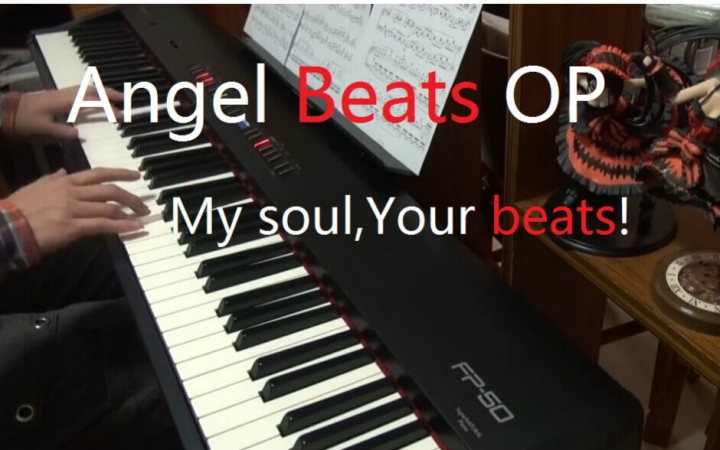 [图]【钢琴】My soul,Your beats!-[Angel Beats]