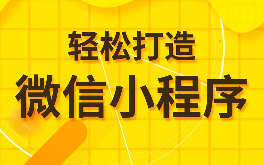 微信直播系统开发_微信直播小程序定制开发_微信小程序直播间源码