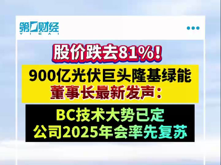 光伏旺季__光伏龙头股票隆基