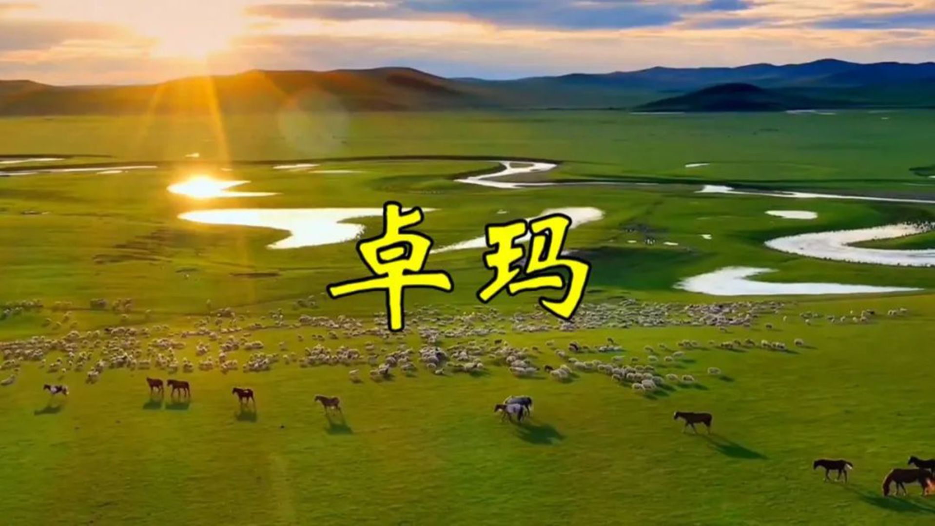 笛子演奏《卓玛》,笛声悠扬悦耳,百听不厌