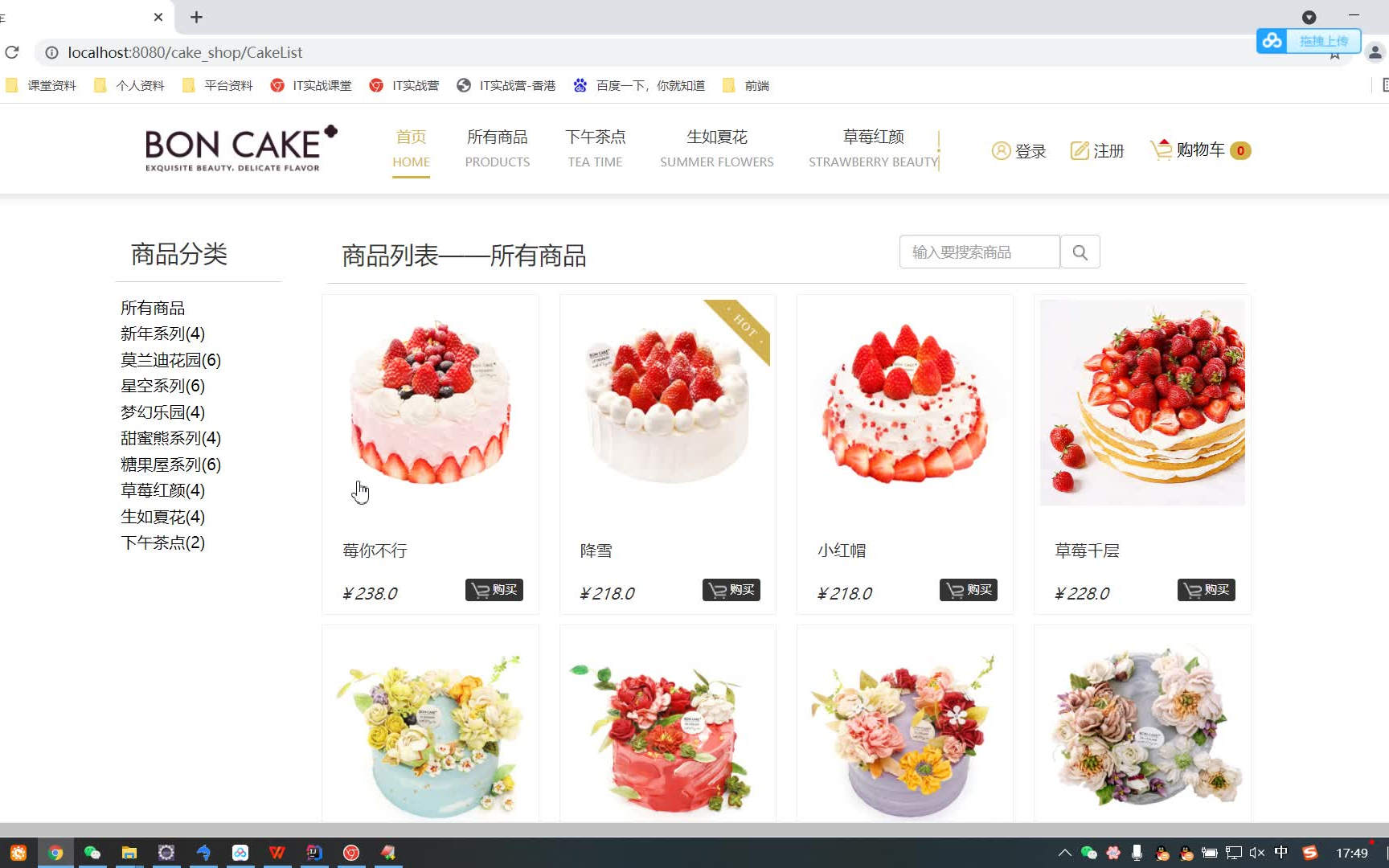 计算机毕业设计java毕设项目源码之基于Javaweb的蛋糕甜品系统哔哩哔哩bilibili