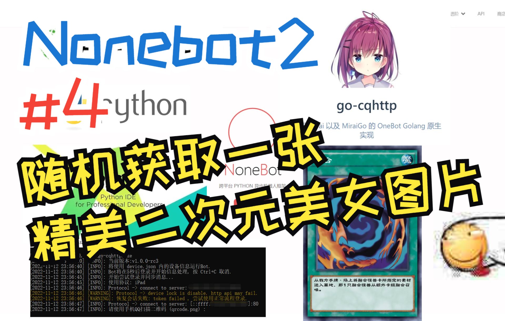 【Nonebot2插件篇#4】随机获取一张精美二次元美女图片哔哩哔哩bilibili