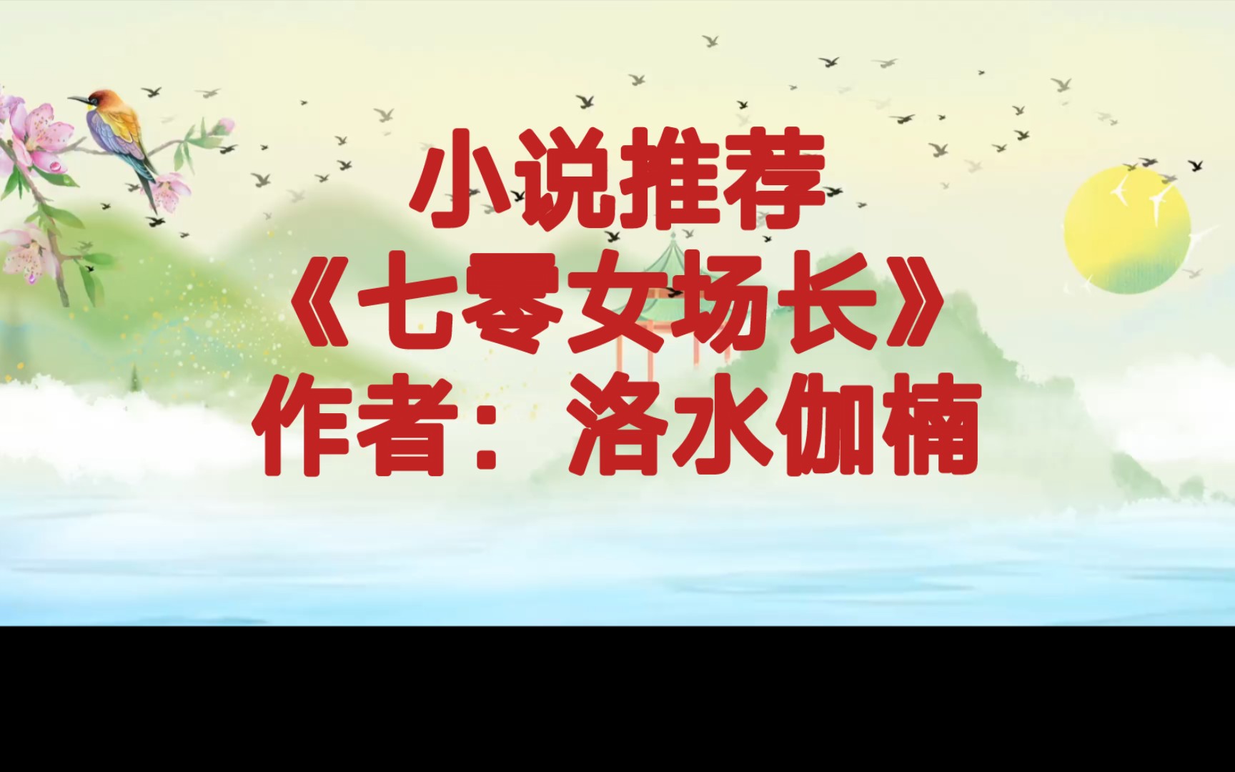 BG推文《七零女场长》女主奋斗成长文,女主性格强硬自私有野心天生反骨口才好,爱怼人爱讽刺爱说反话,拒绝内耗,发疯创死所有人哔哩哔哩bilibili