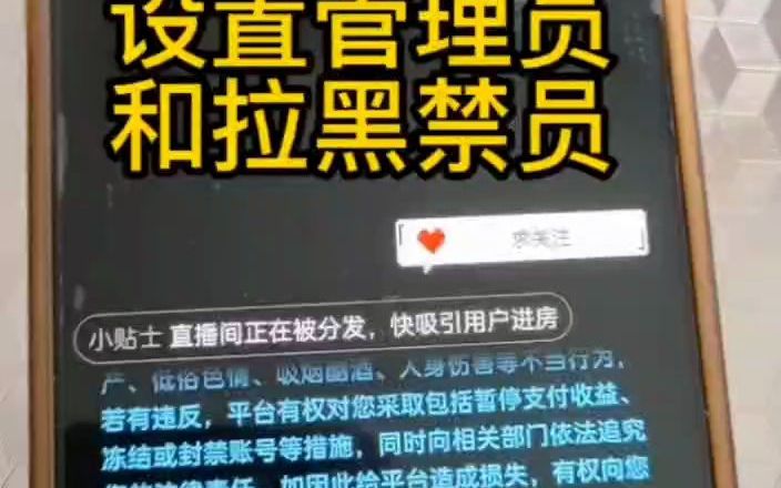 怎么设置直播间管理员哔哩哔哩bilibili