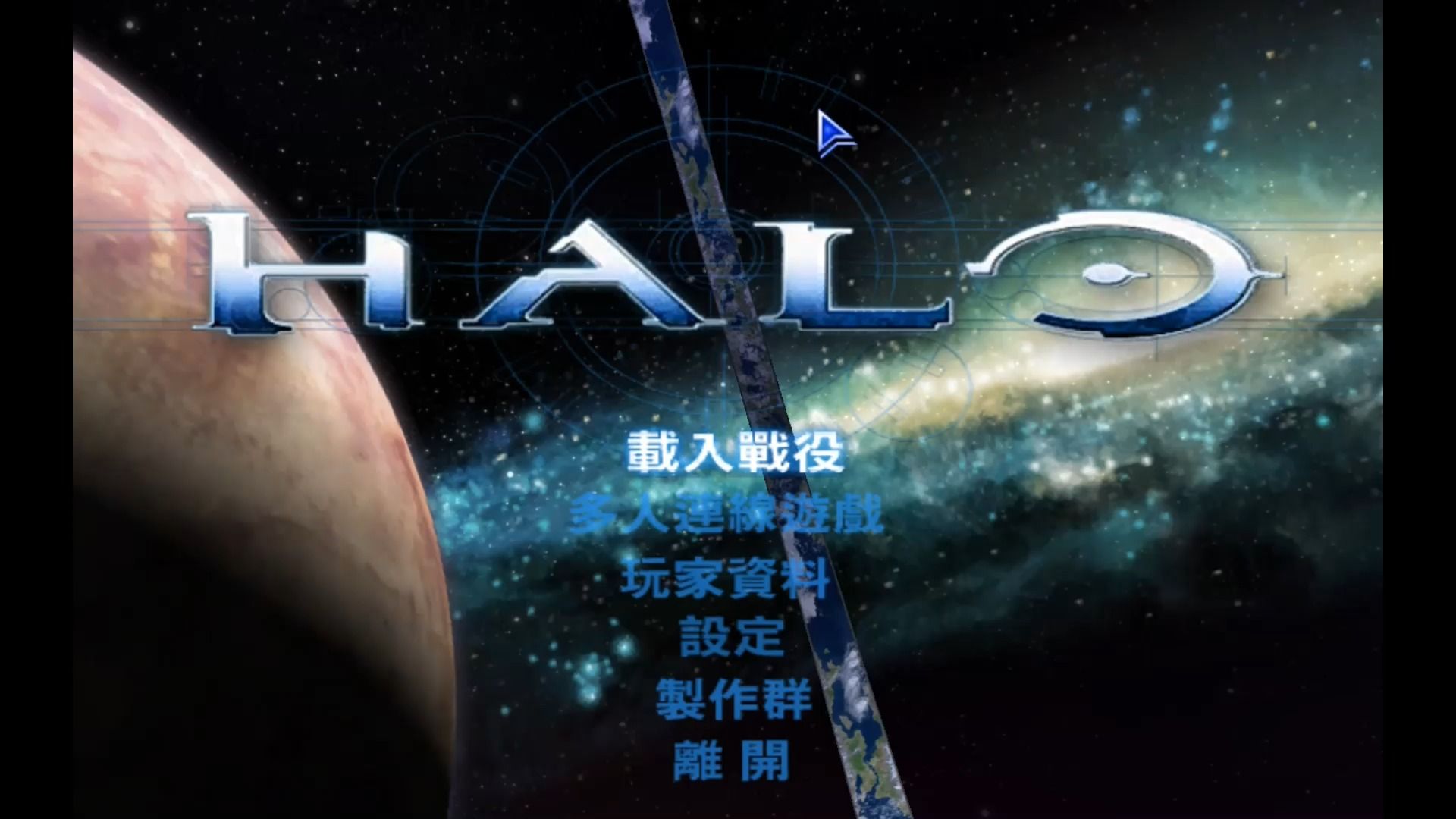 《光环1》第二集:士官长!舰长被妖怪抓走了!