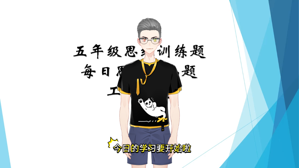 假设法解决相遇问题哔哩哔哩bilibili