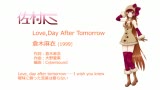 [图]【佐村トミ】Love Day After Tomorrow【倉木麻衣】