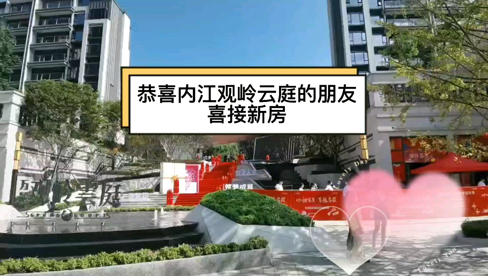 恭喜内江万晟城观岭云庭的朋友,喜接新房!小区环境和质量还是不错的,毕竟是万晟城的,性价比很高!116平的户型,量房沟通中#内江装修公司排名##...