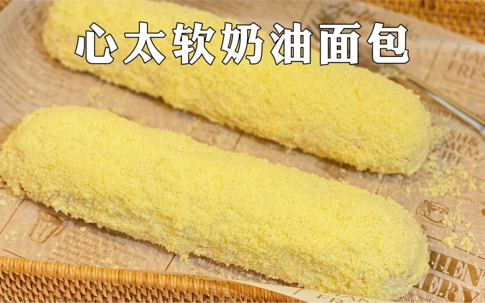 柔软好吃的奶油面包之前排队买配方和教程告诉您自己在家做