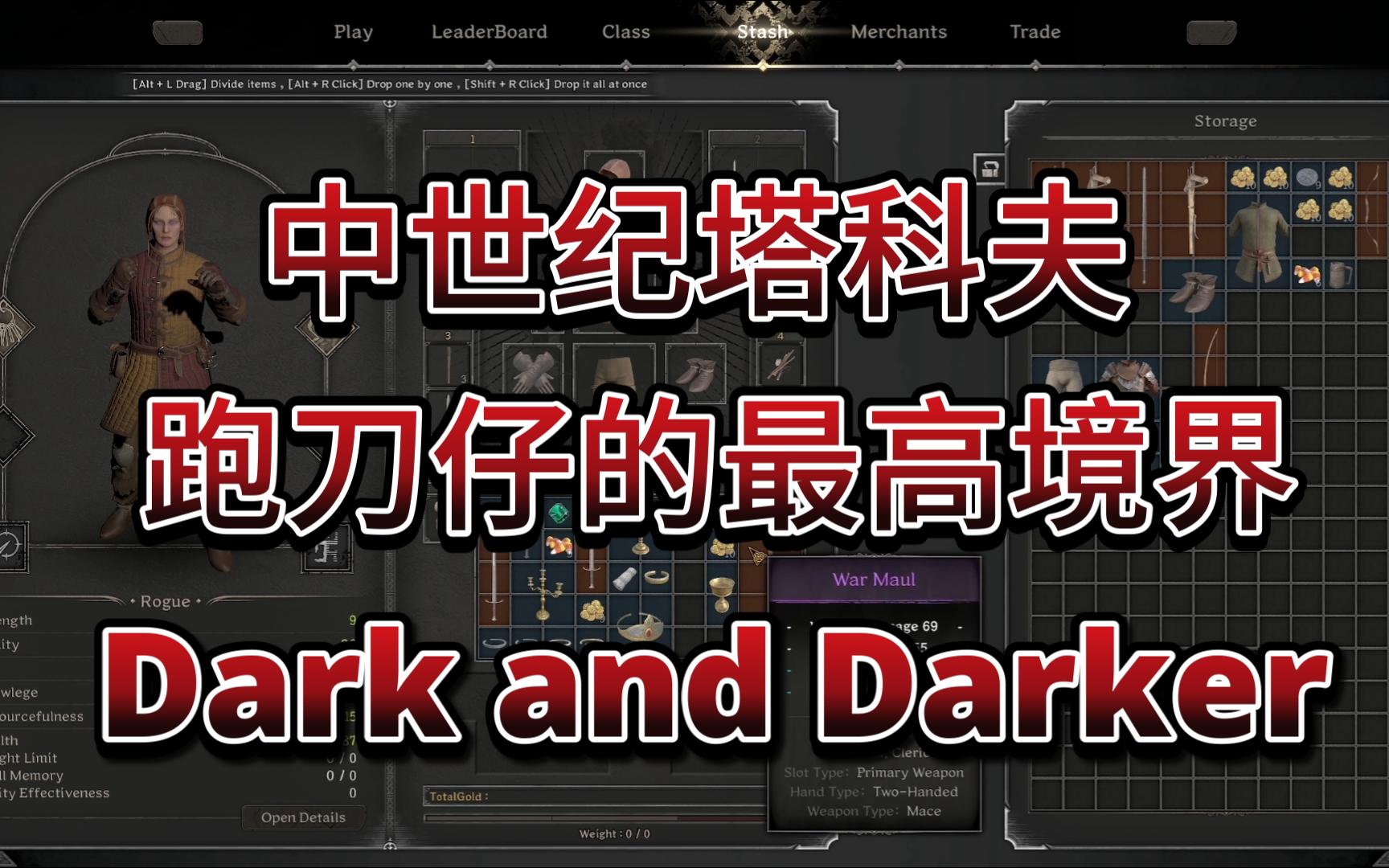 [图]开局一把刀 撤离全是宝 中世纪塔科夫 跑刀仔教学【Dark and Darker】