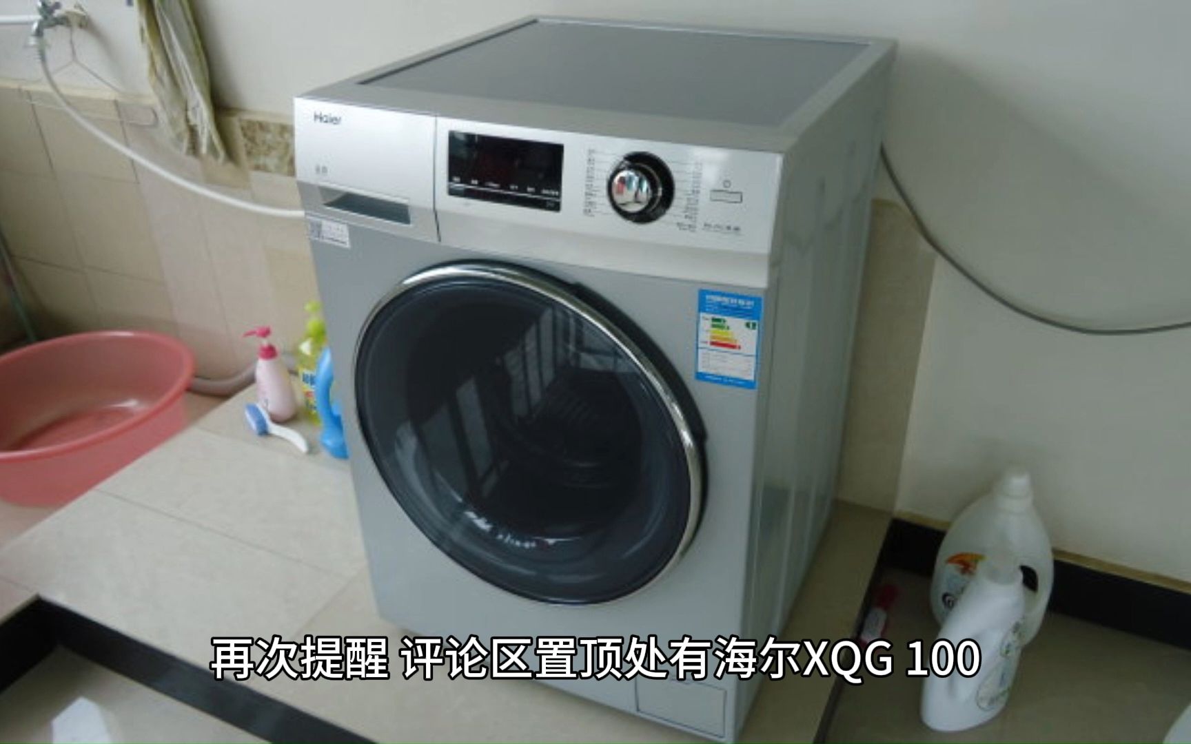 使用体验:海尔xqg100-hbd176pluslu1滚筒洗衣机的日常使用感受