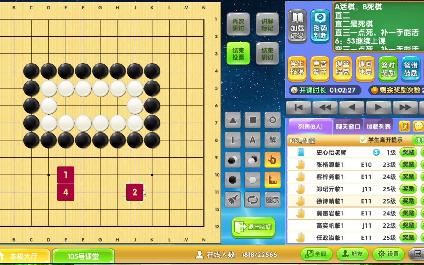 99围棋 20221116 185437桌游棋牌热门视频