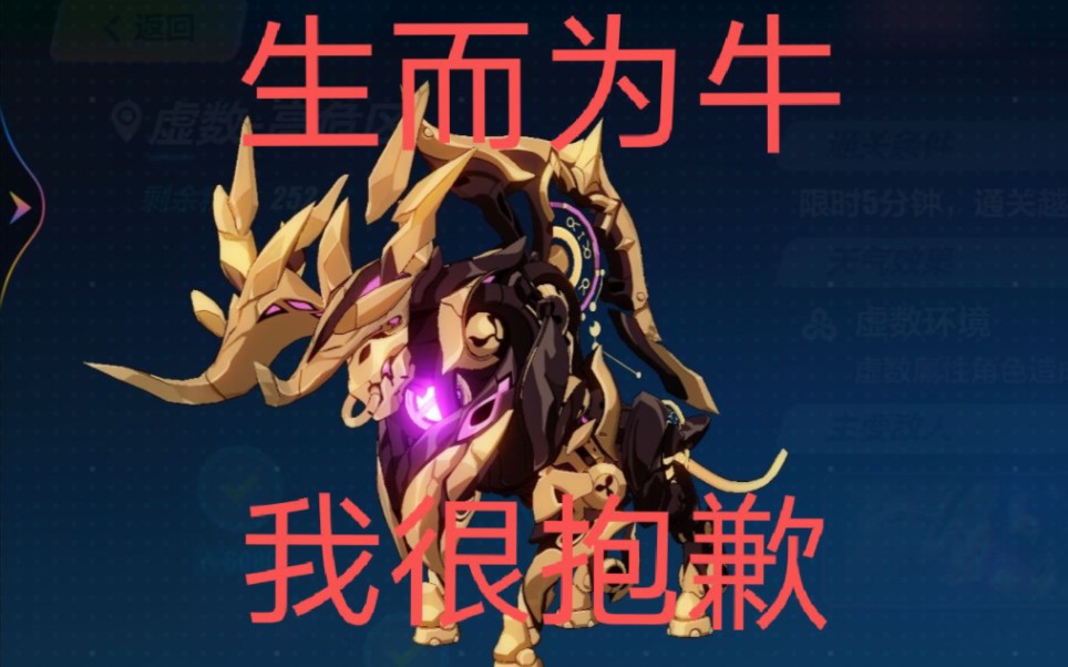 【崩坏3】虚数牛牛:xswl,仨辅助也想杀我?等等.你不要过来啊!