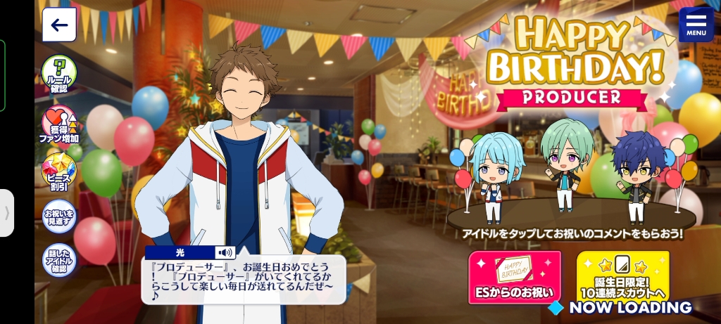 【偶像梦幻祭2/日服】0307生日记录(自存档)