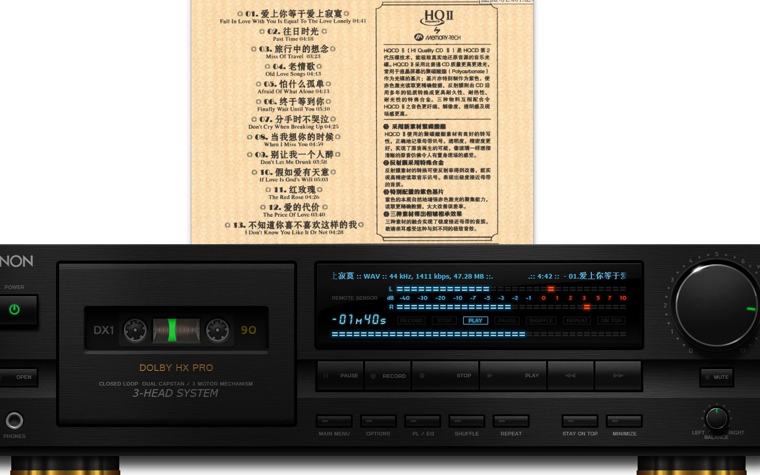 [图]发烧试音典范 HIFI声声如露Ⅲ