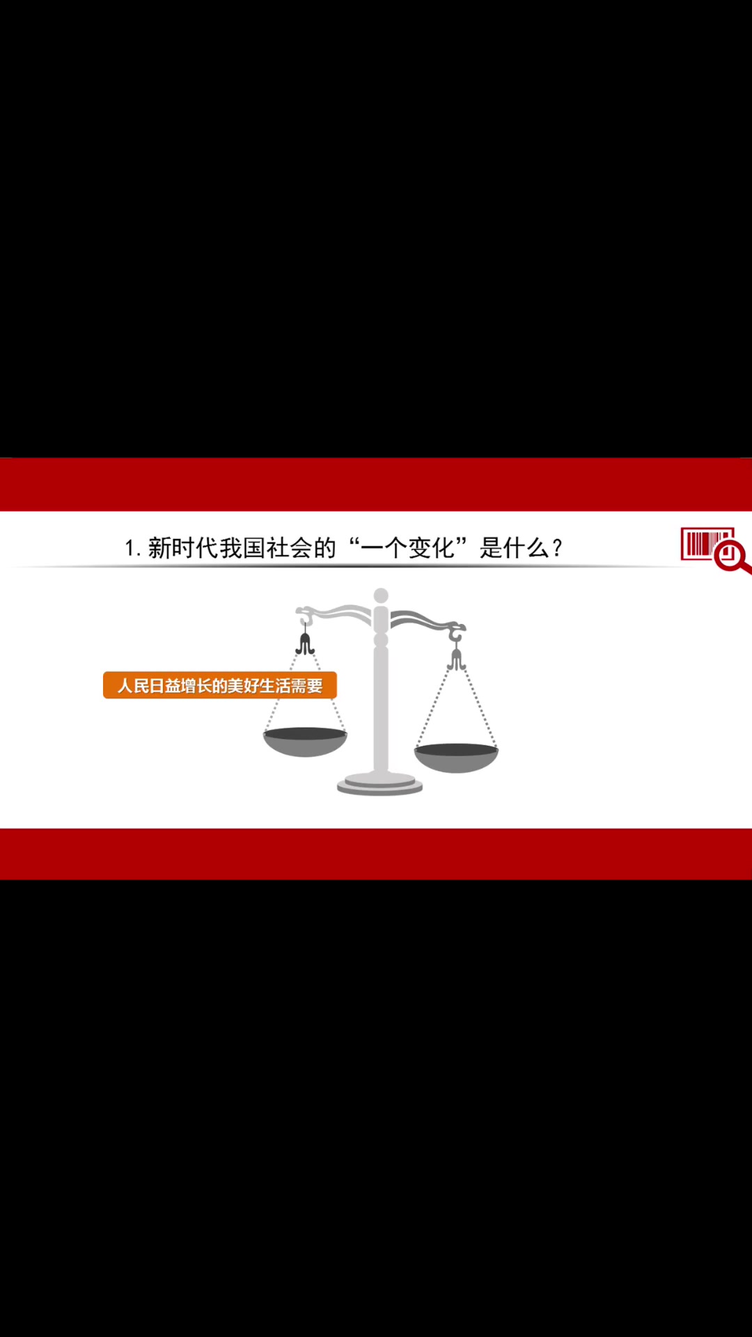 社会主要矛盾的三次变化哔哩哔哩bilibili