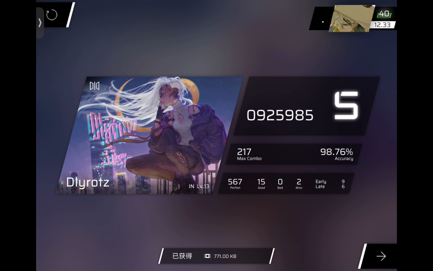 phigros 歌曲 dlyrotz 难度13 in