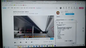 Download Video: 重庆轨道交通4号线直快车女债主报音终点站唐家坨到站蓝屏死机