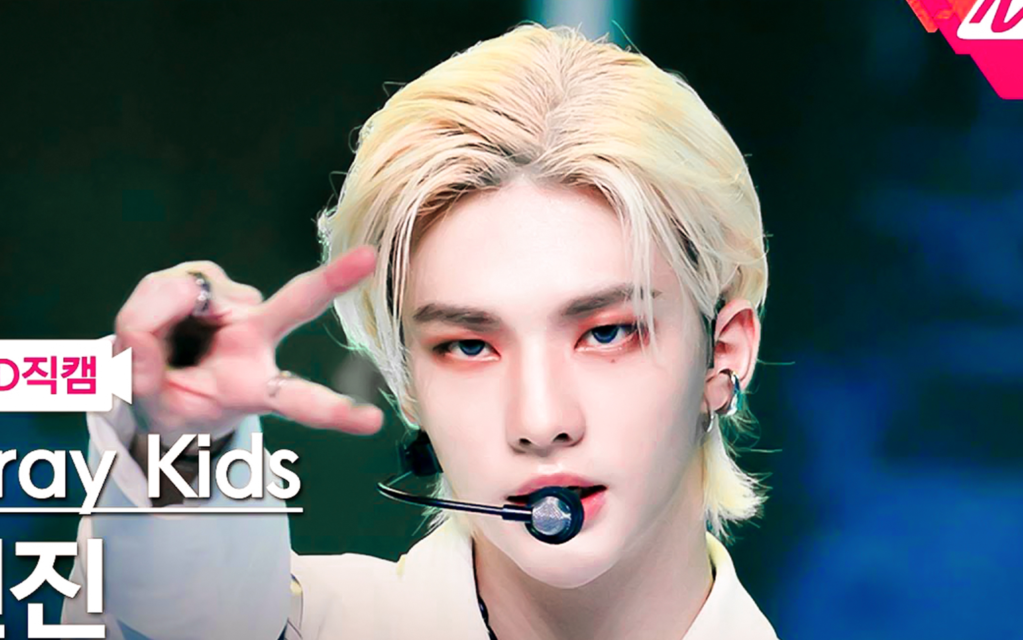 【黄铉辰】220331《maniac》mcd官方个人直拍