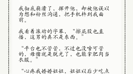 我是网友眼中五百斤的肥婆,但老公跟我很甜蜜,每天伺候我生理排泄……喂我吃饭.《肥婆的爱情》哔哩哔哩bilibili