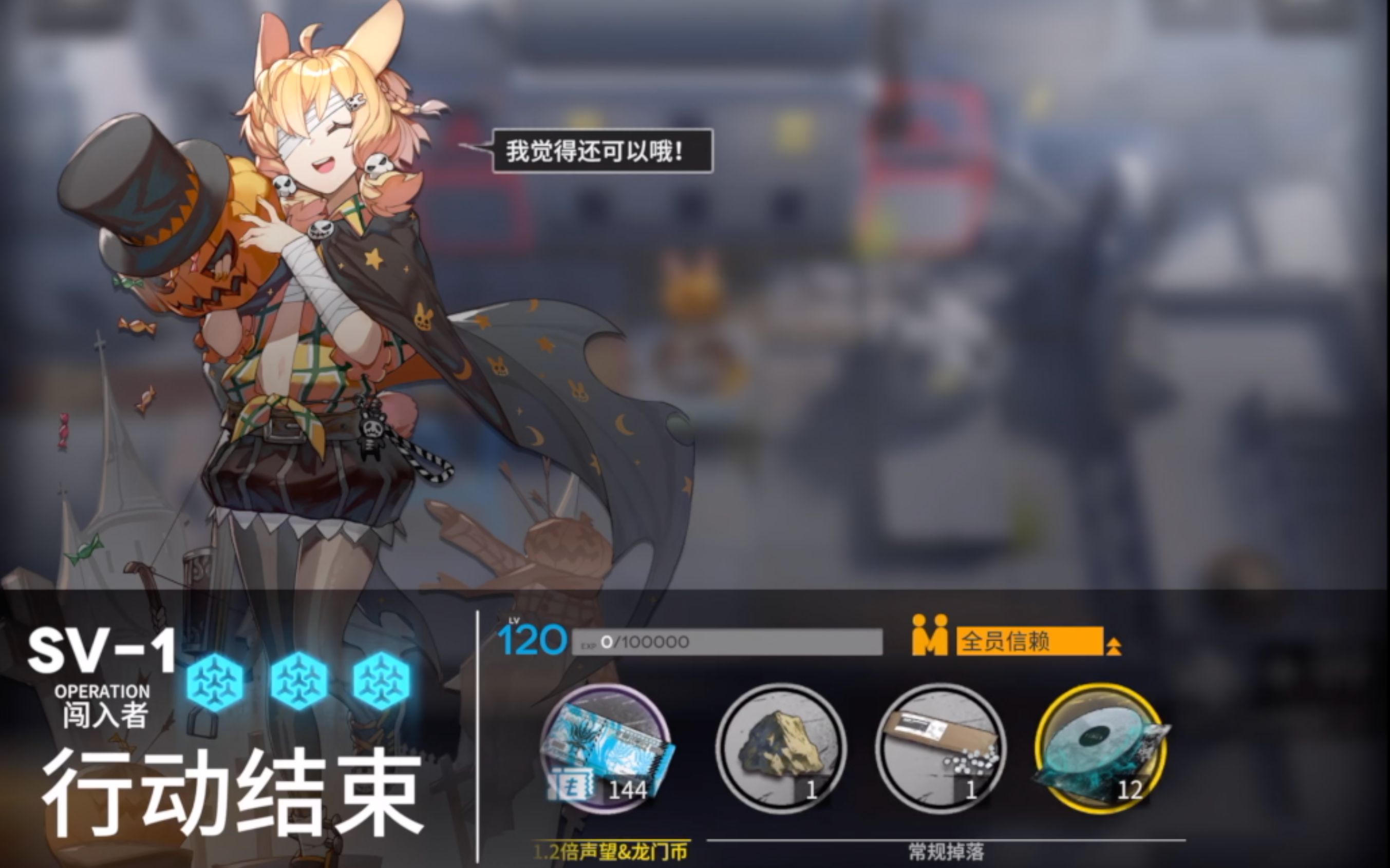 【明日方舟】克天使单人sv-1,凹了快十天终于成功