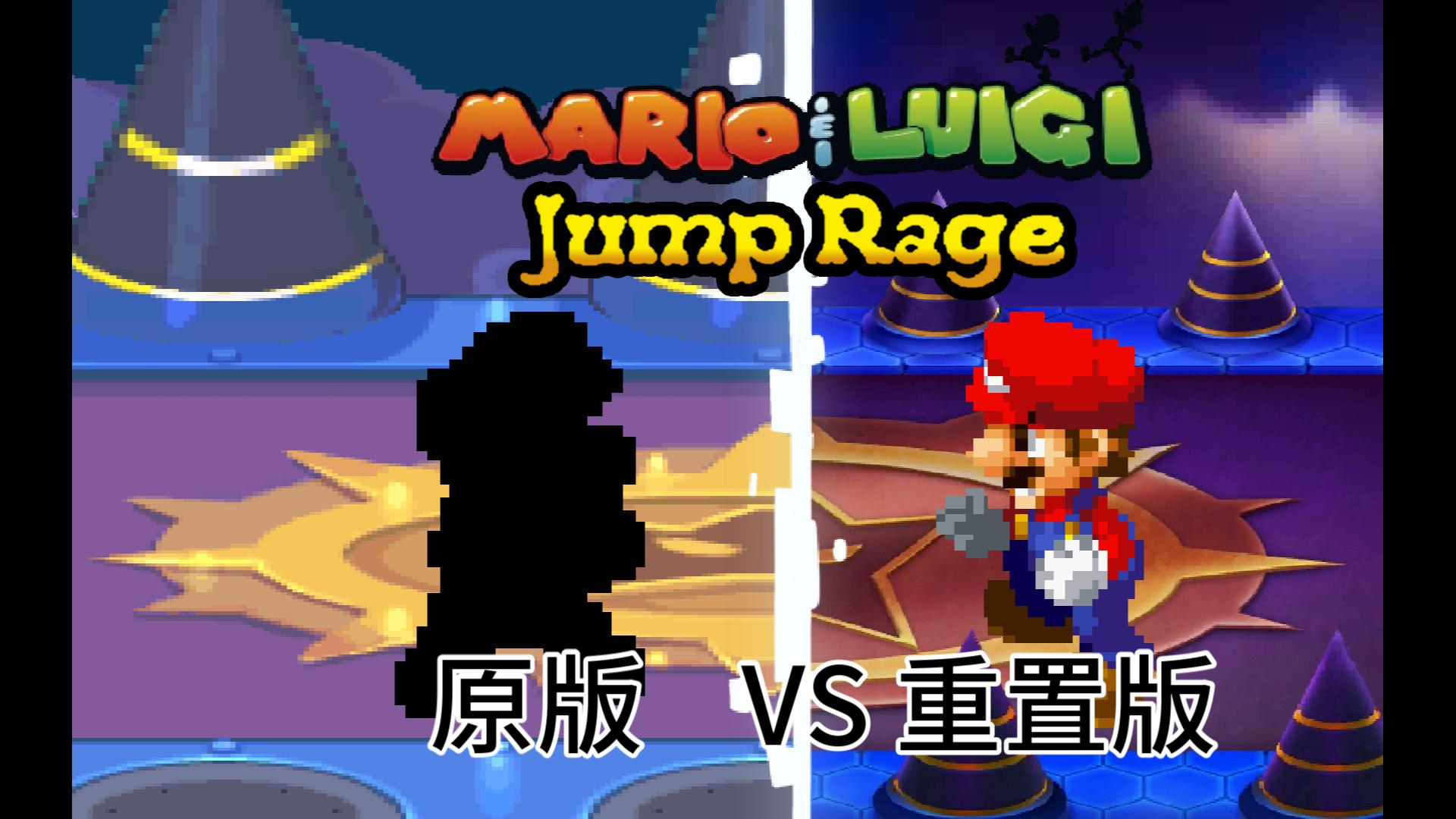 [图]【FNF优质模组Mario and Luigi : Jump Rage】FNF＋马路RPG3？爷的青春回来了！