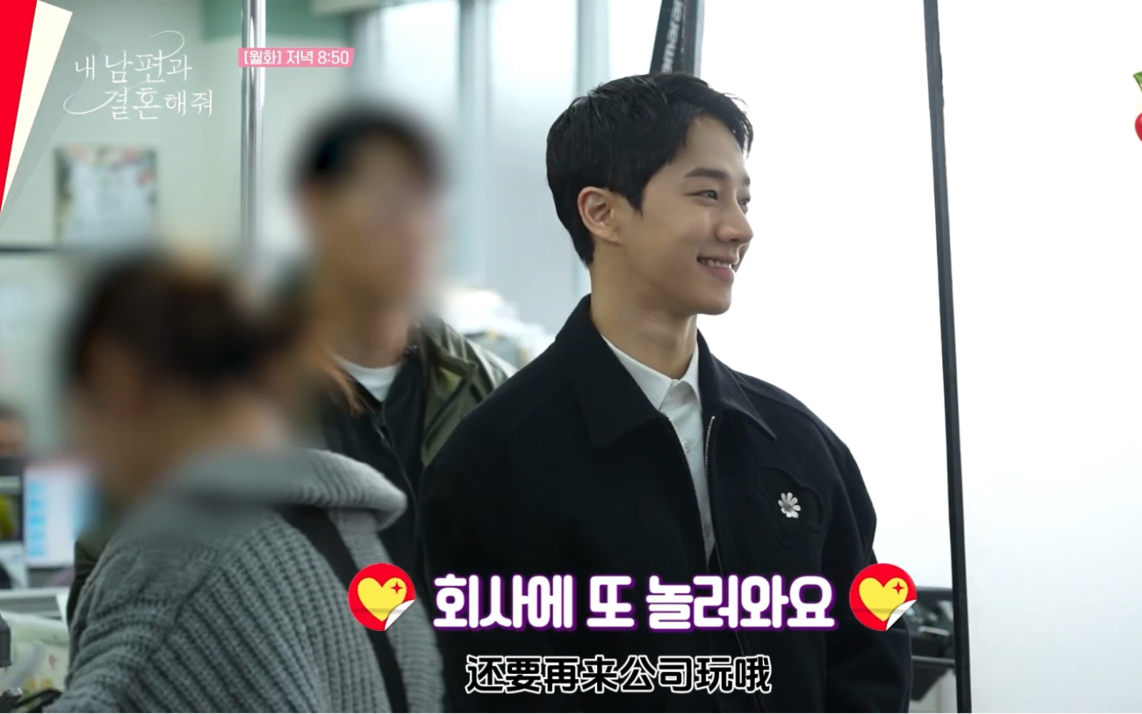 【李起光】 请和我的老公结婚>13-14集花絮中字cut