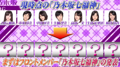 乃木坂って、どこ？ 2012年1月8日 #014『乃木坂46デビューシングル選抜メンバー大発表！！』_哔哩哔哩_bilibili