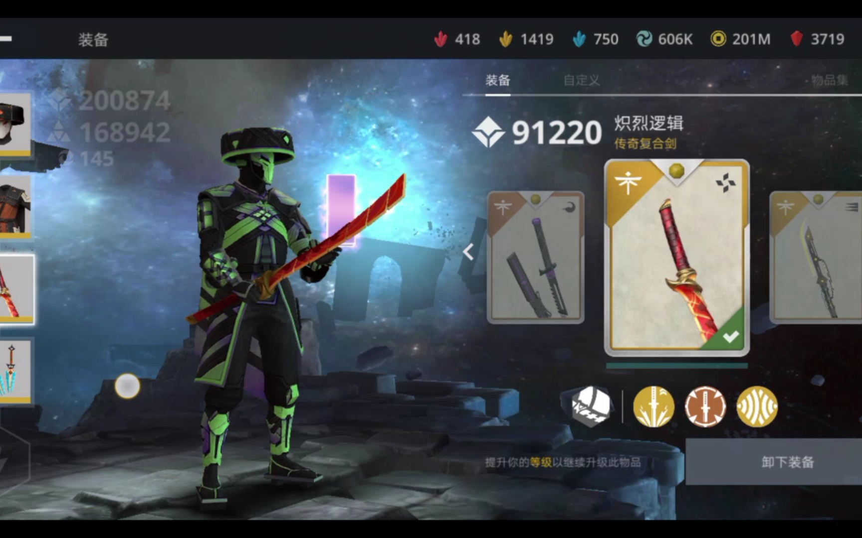 暗影格斗3-最帅的武器!