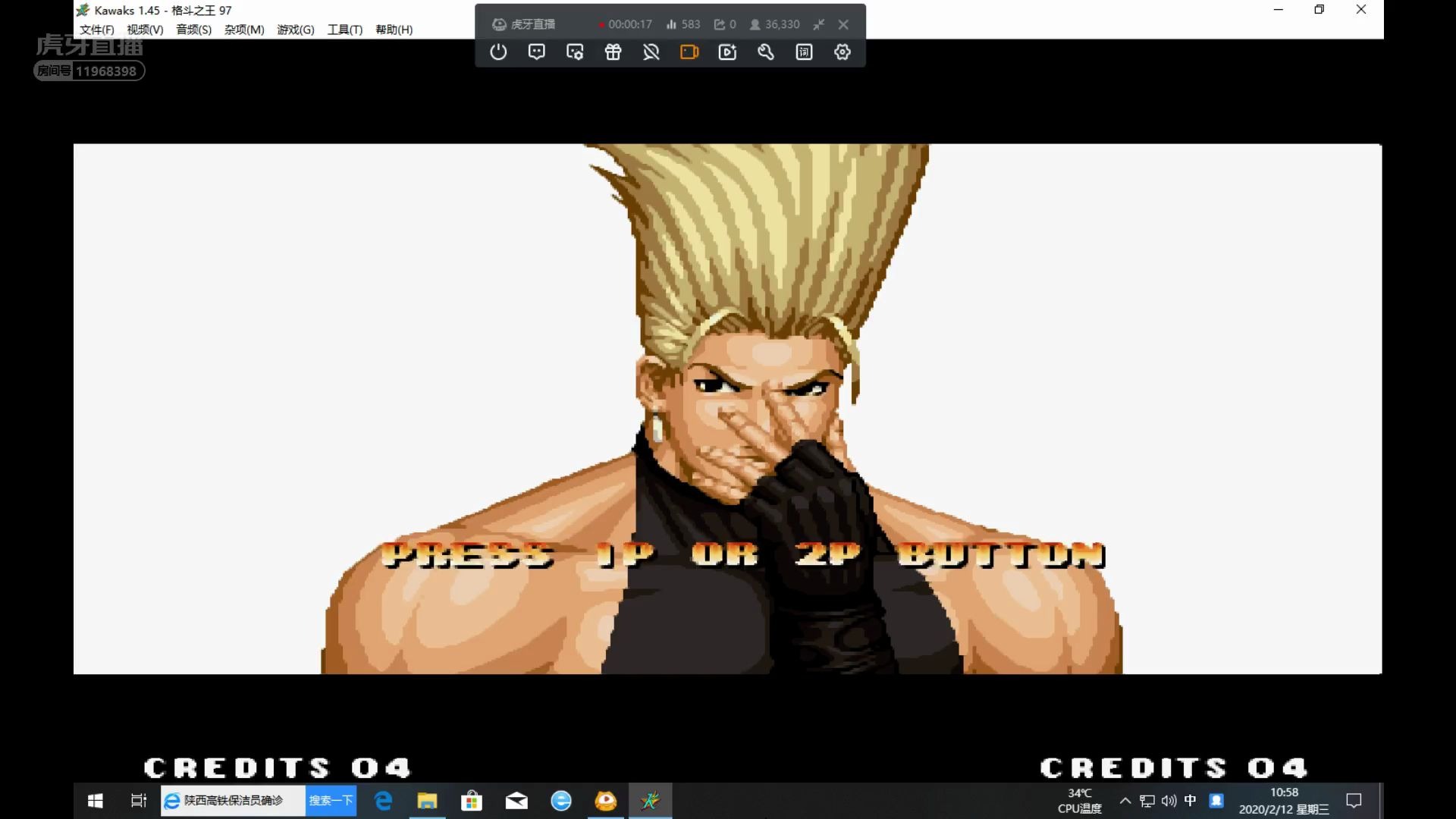 街机模拟器【格斗之王97】开机画面!