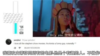 Download Video: 油管网友看大话西游唐僧唱onlyyou评论：我也想打他！