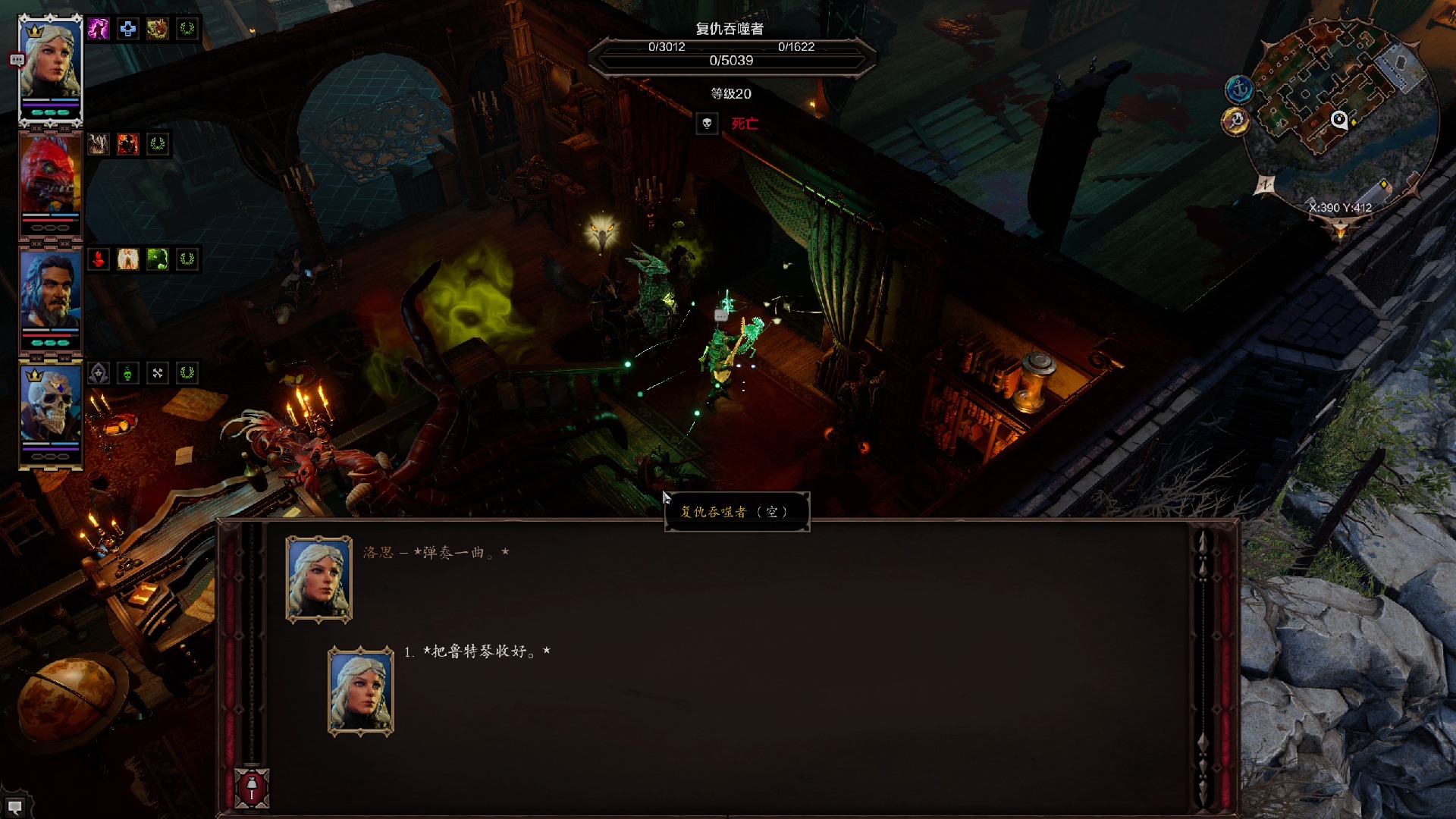 神界原罪2洛思胜利结算