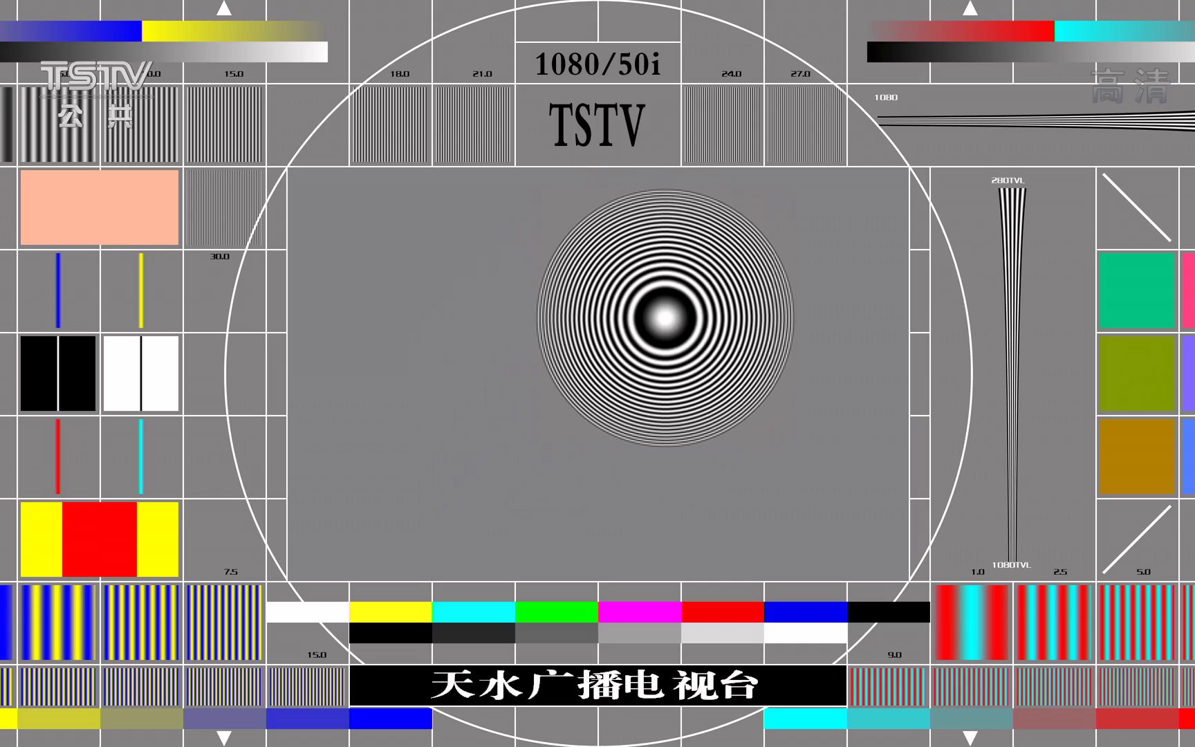 天水公共频道闭台20211120哔哩哔哩bilibili