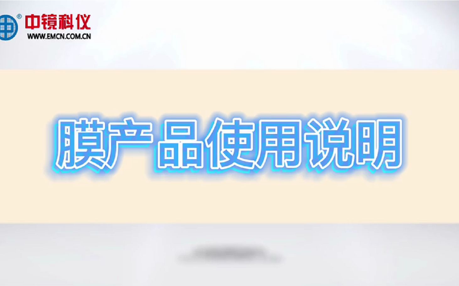 【电镜产品】TEM透射电镜液体样品制备哔哩哔哩bilibili