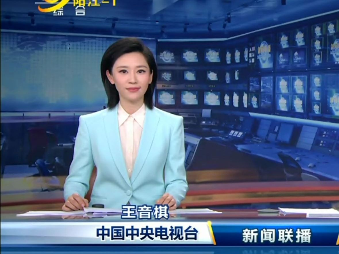 中央电视台新闻频道新闻联播在线直播(中央电视台新闻频道新闻联播在线直播回放)