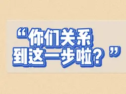 Descargar video: 【陈淑钰】叫黄楚茵老包，被成员问：你怎么叫宝宝？到这地步啦？