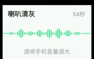 Download Video: 清灰声波，100%音量食用