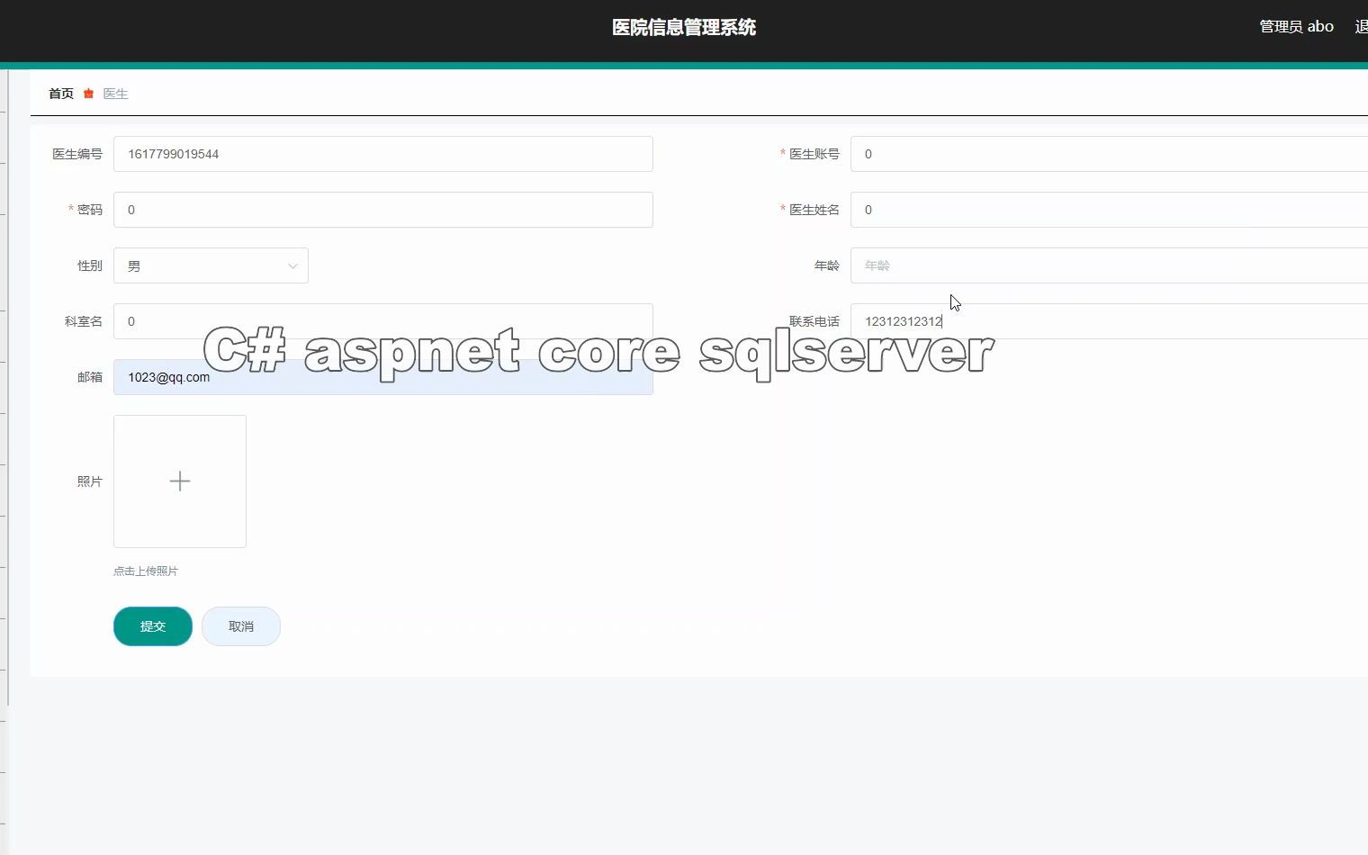 C#基于B/S三层架构mvc医院预约挂号信息管理系统asp.net毕业设计哔哩哔哩bilibili