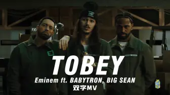 Download Video: [MV双字] 电锯Eminem回归 底特律三GOAT-man丝滑说唱 | Tobey - Eminem ft. Babytron, Big Sean