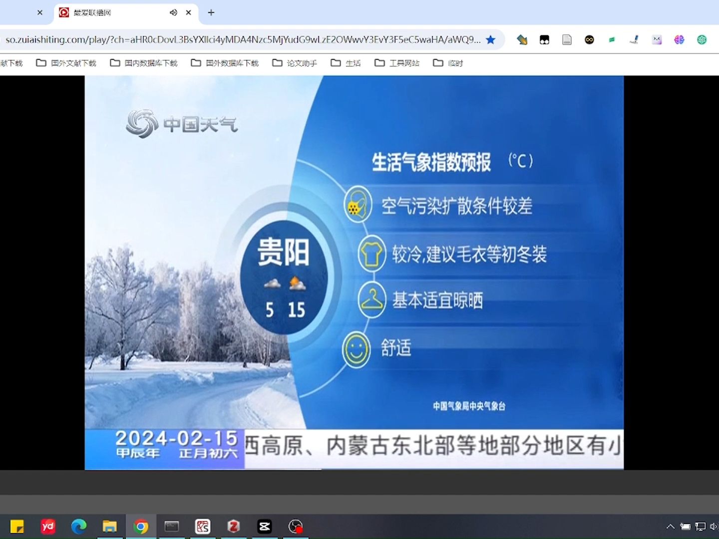 【中国天气频道】城市生活气象哔哩哔哩bilibili