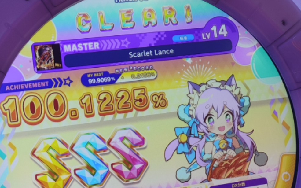 红枪 scarlet lance mastersss