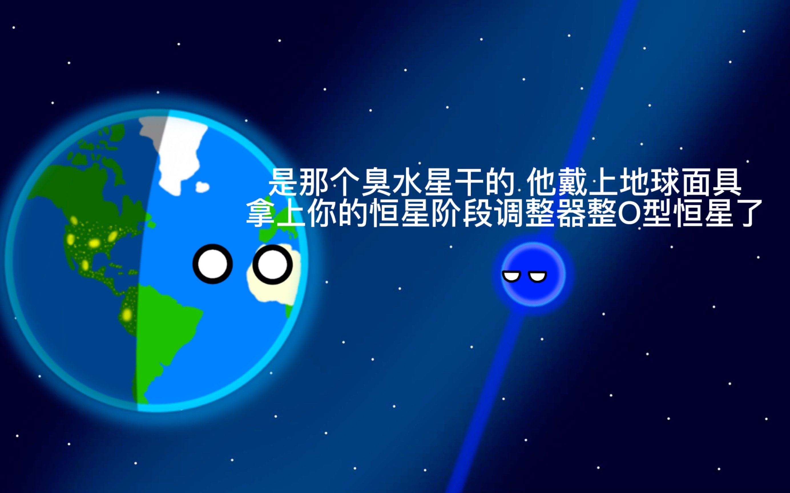 [图]【动画短片】水星得到了报应