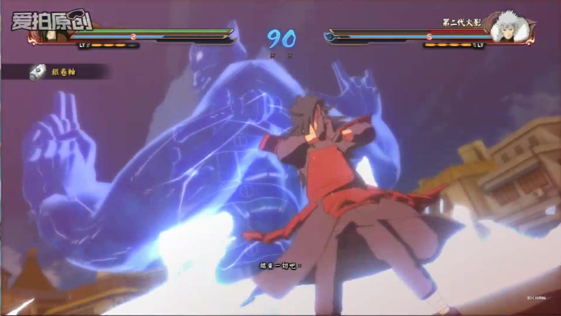 宇智波斑你也想起舞吗所有奥义图