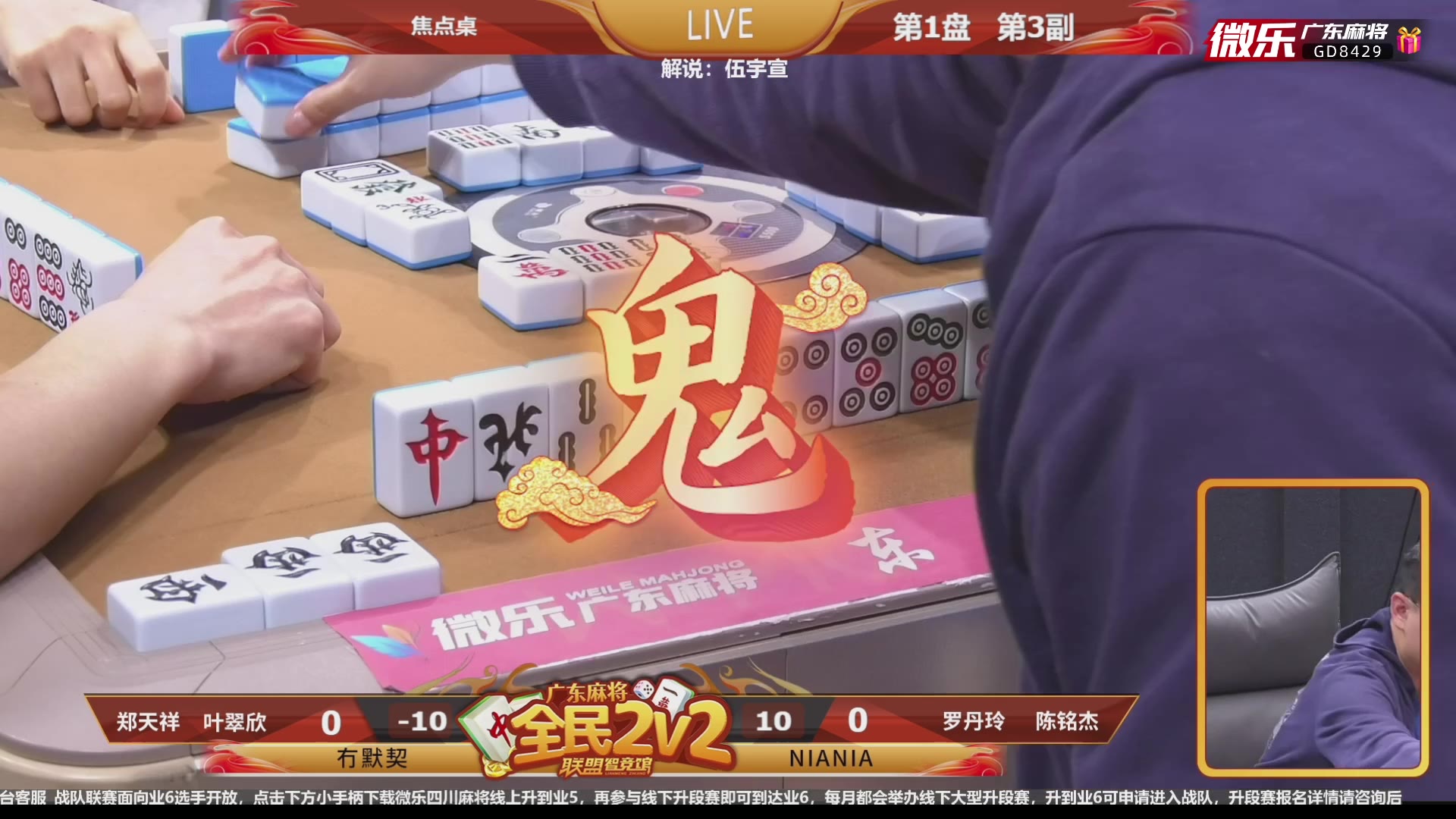 【高清素材私】微乐广东麻将研究院 2024-03-21直播录像|直播回放