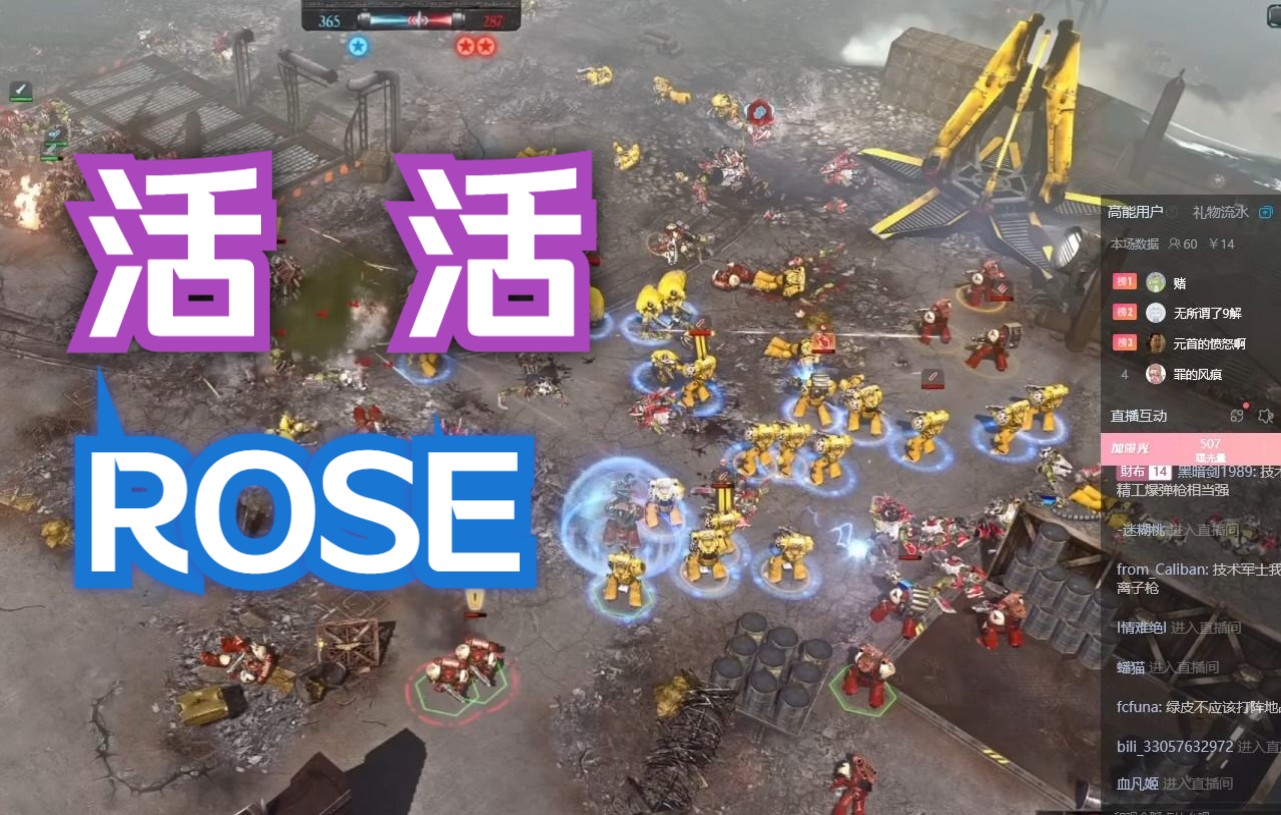 [图]战锤40K 战争黎明2比赛解说（3V3）绿皮小子 VS 星际战士