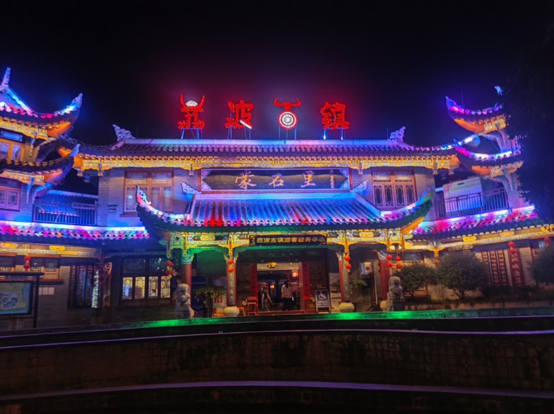 贵州荔波古镇—贵州黄国树瀑布